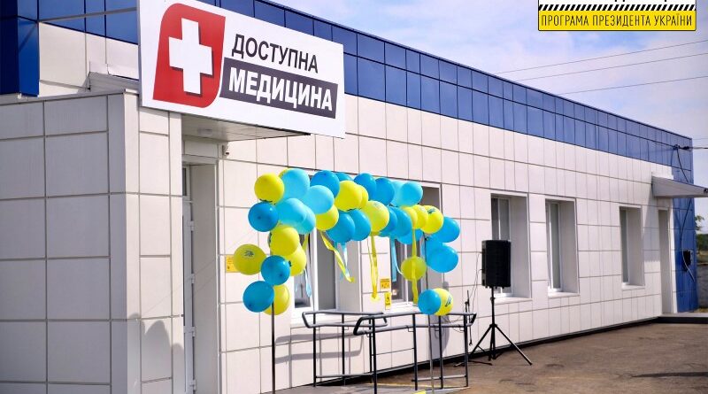 амбулатория_Криворожский район