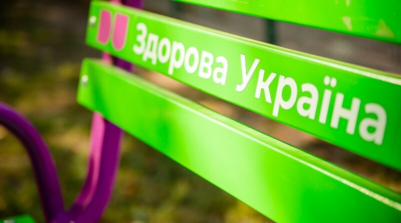 активний парк_Кривий Ріг