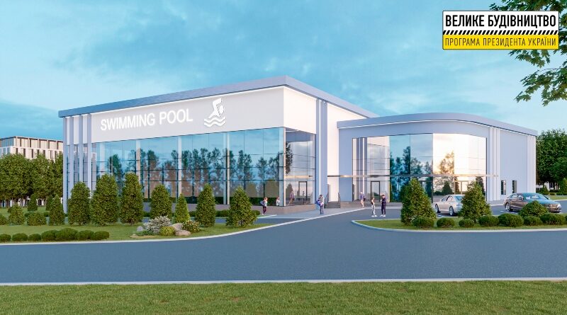 бассейн_Кривой Рог