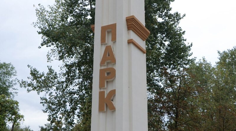 парк Придніпровський_Дніпро