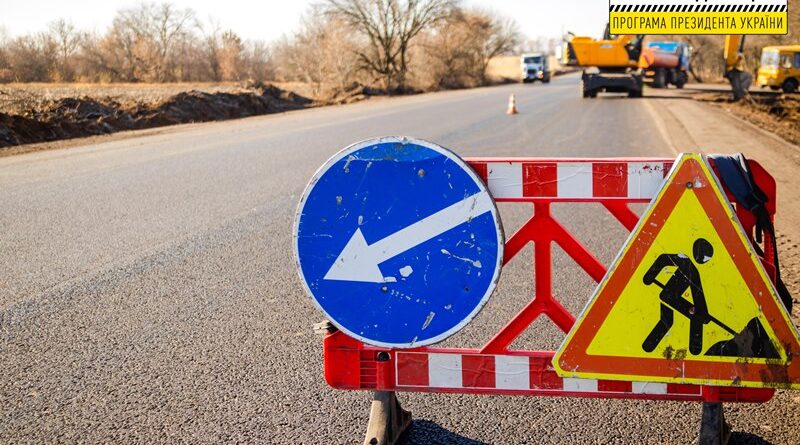 ремонт трассы на Никополь