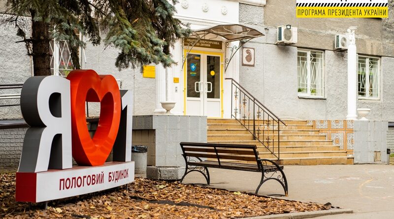 роддом 1_Днепр