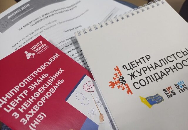 україно-швейцарський проєкт_Дніпро