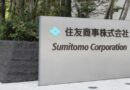 Японська компанія Sumitomo Corporation