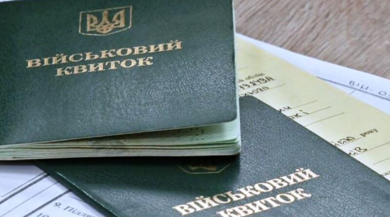Уряд змінив правила оформлення відстрочок від мобілізації
