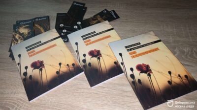 У Дніпрі презентували книгу про події 1932–1933 років У Дніпрі презентували книгу про події 1932–1933 років