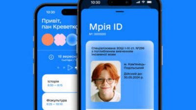 Мрія ID