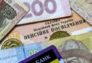 пенсія_пенсіонери