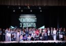 Яворницька громада дебати чемпіонат