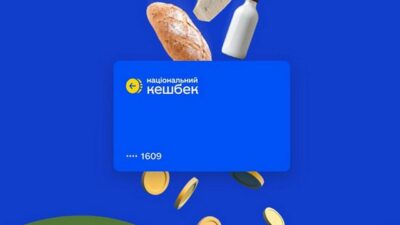 національний кешбек