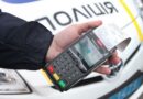 порушення ПДР_штрафи