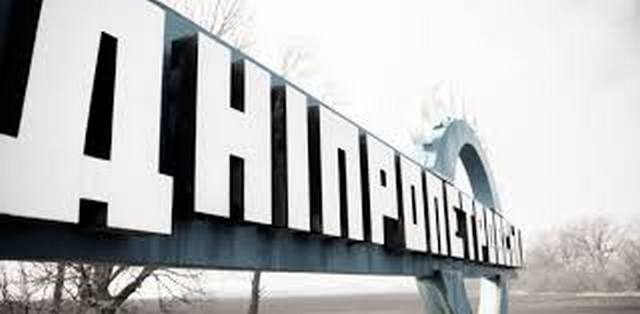 Дніпропетровська область