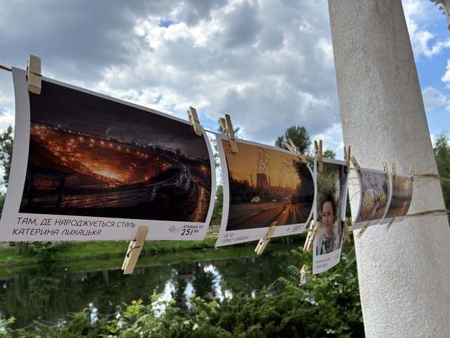 фотоальбом_Кривий Ріг