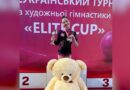 юні гімнастки з Дніпра