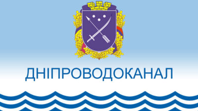 Дніпроводоканал