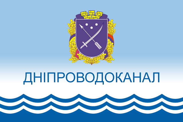 Дніпроводоканал
