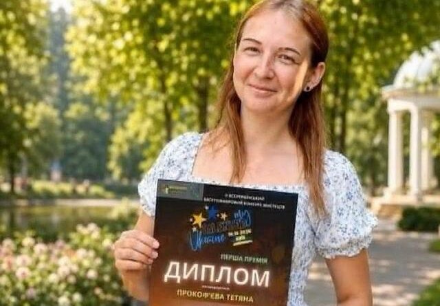 Тетяна Прокоф'єва_Покров
