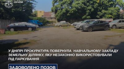 Прокуратура повернула коледжу в Дніпрі земельну ділянку
