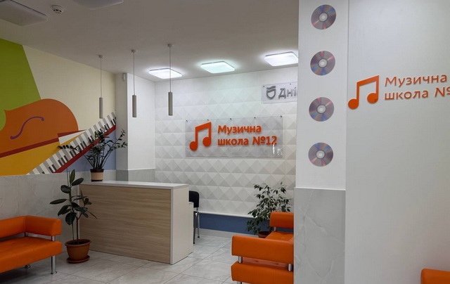 музична школа_Дніпро