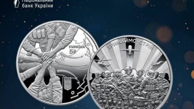 пам’ятна монета «Тримаймо стрій!»