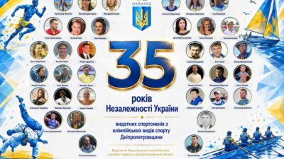 На Дніпропетровщині назвали спортсменів, які стали гордістю українського спорту На Дніпропетровщині назвали спортсменів, які стали гордістю українського спорту
