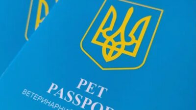 ветеринарний паспорт