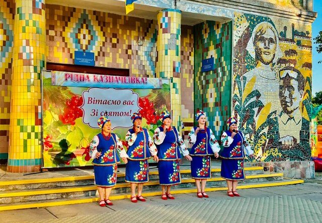 ювілей_Казначеївка