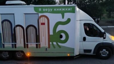 Бібліобус_Солонянська громада