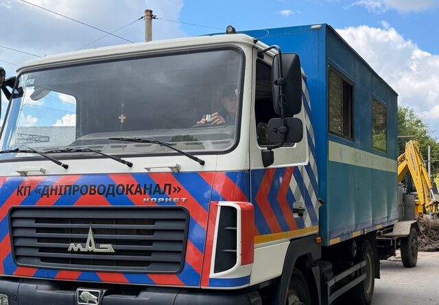 Дніпроводоканал