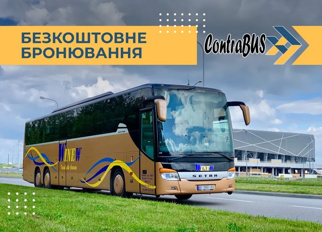 Контрабус_Польща