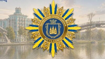 У Самарі заснували найвищу відзнаку громади