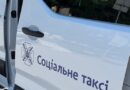 соціальне таксі_Дніпро